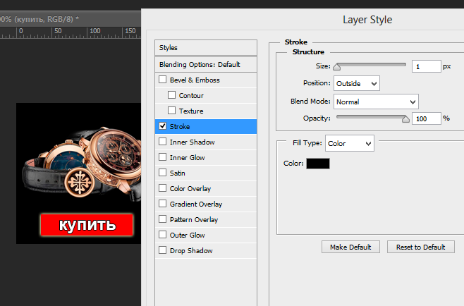 kak-sdelat-tizer-v-photoshop-10