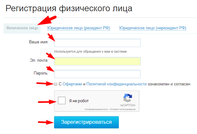 Форма регистрации на webartex 