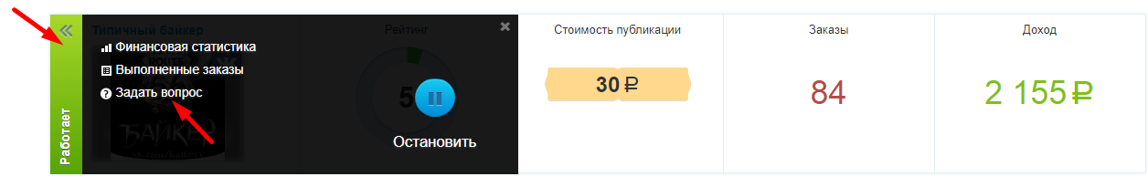 техподдержка webartex 