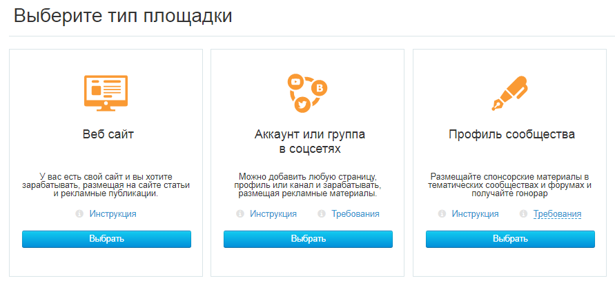 выбираем тип площадки для размещения на Вебартех