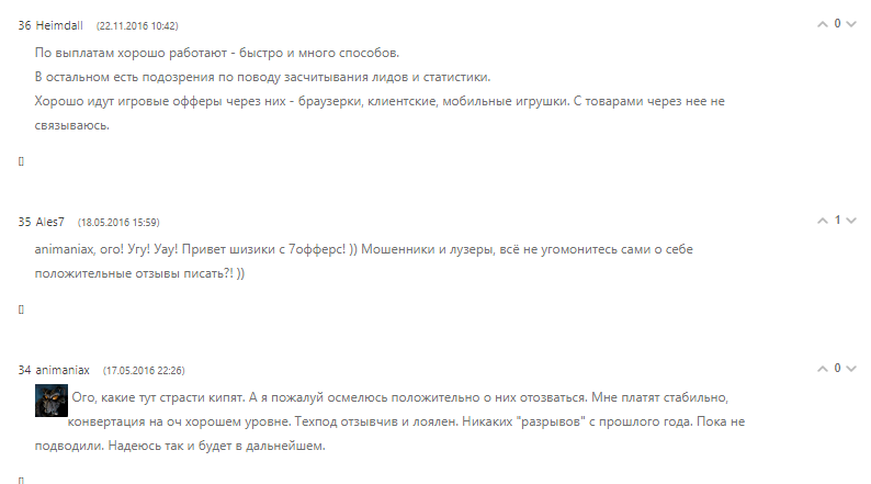 Обзор CPA сети 7Offers - плюсы и минусы, отзывы вебмастеров