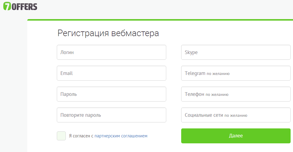 Регистрация в 7offers