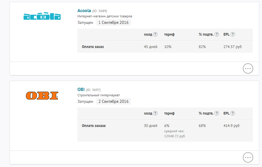 Как работать в 7 offers: выбор оффера