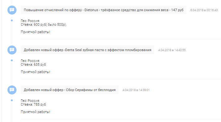CPAgetti повышают ставки по выплатам