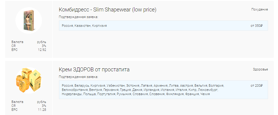 Список офферов в Спагетти