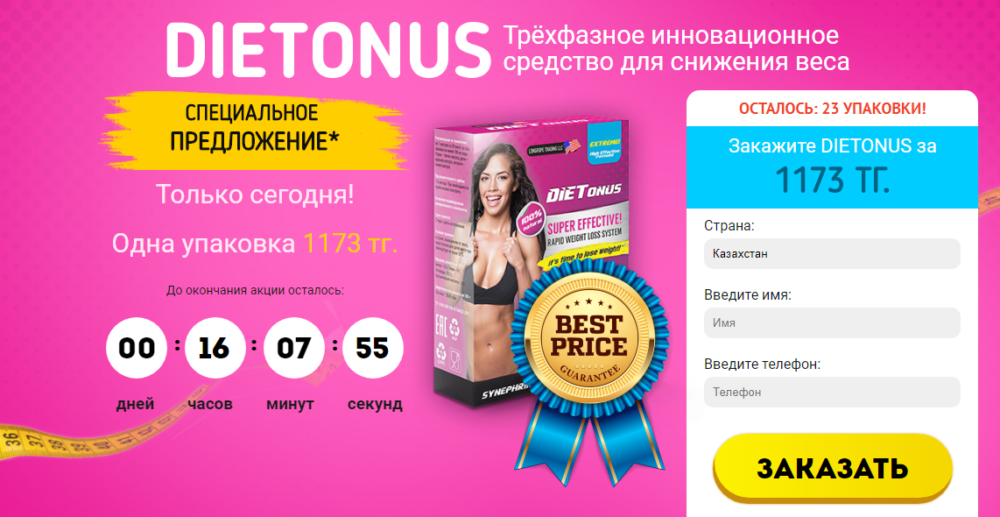 Пример лендинга в партнерке "Спагетти"