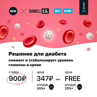 Новый оффер в dr.cash Новый оффер в dr.cash
