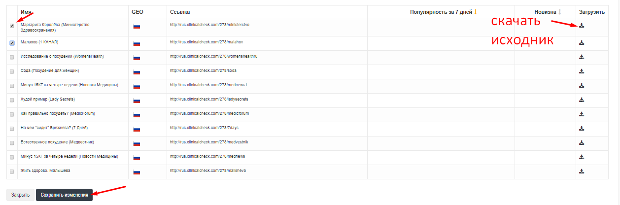 Завершение настроек потока в Dr Cash Завершение настроек потока в Dr Cash