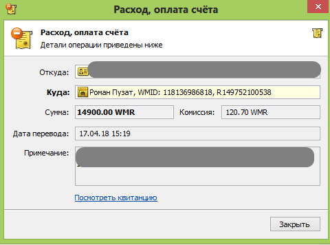 оплата марафора "Спринт"