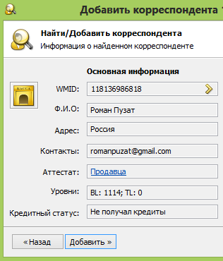 пузат - аттестат вебмани