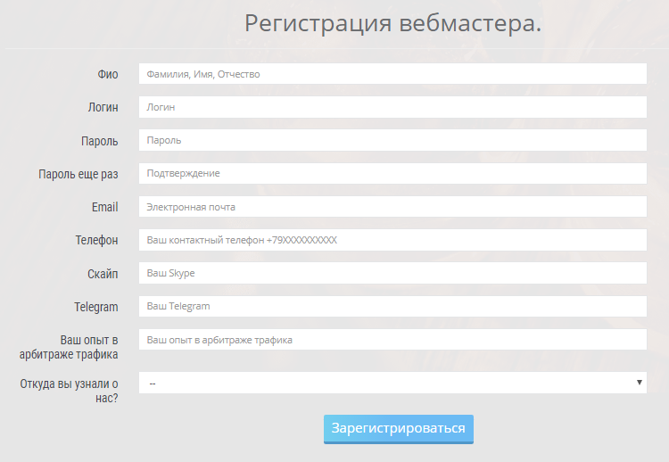 Регистрация в CPA сети ryumka