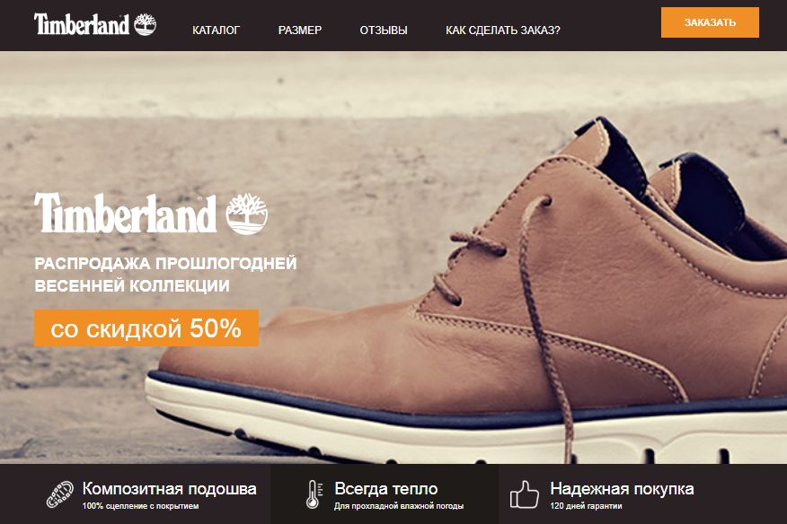 ryumka - оффер тимберленды