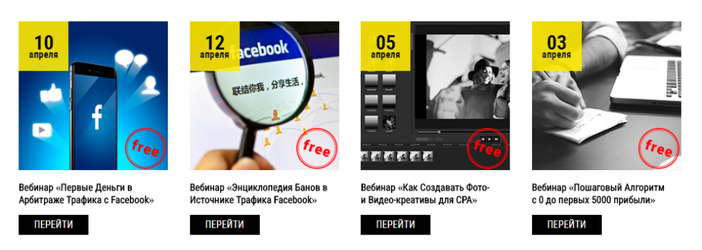 ryumka - вебинары