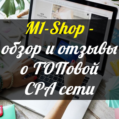 m1-shop