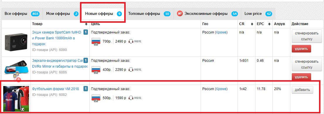 новые офферы m1-shop