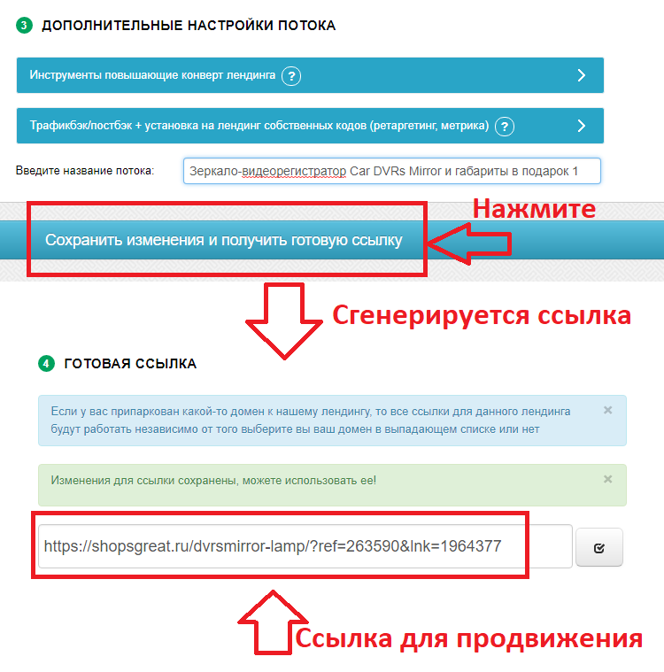 Создание ссылки в m1-shop