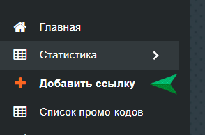 Как сгенерировать ссылку playattack