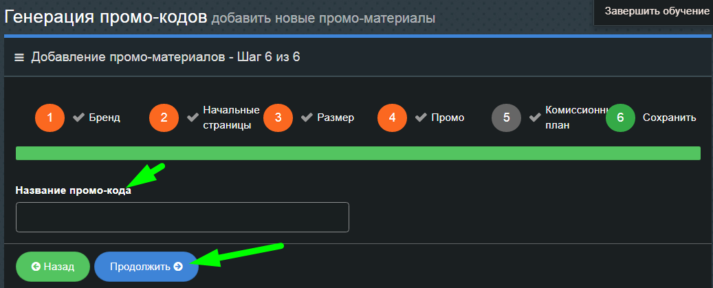 playattack - генерация промо-кодов