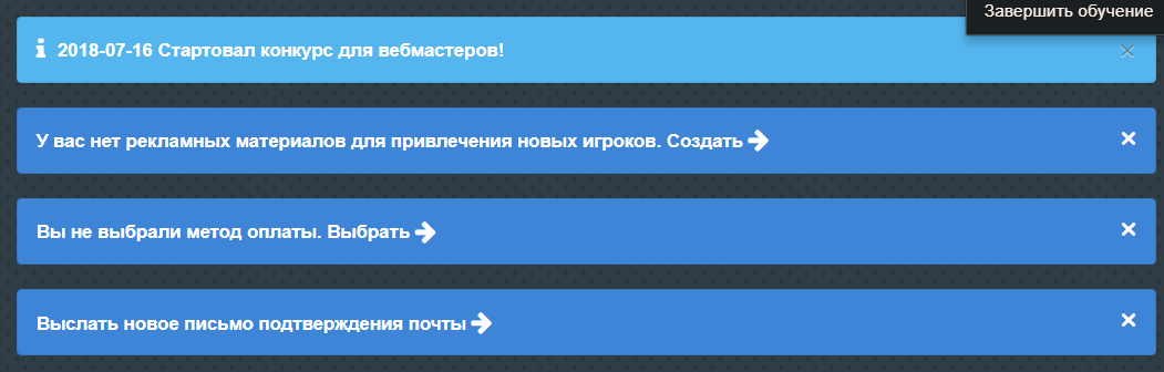 playattack - первичные настройки аккаунта