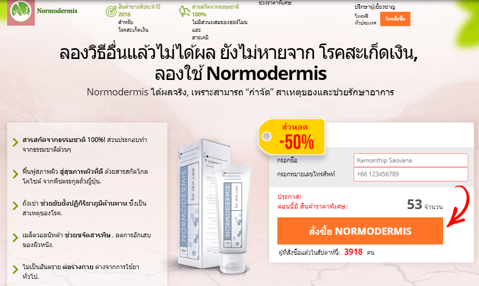 Пример лендинга