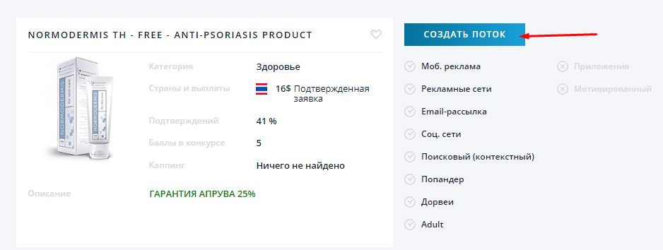 создание потока Leadbit