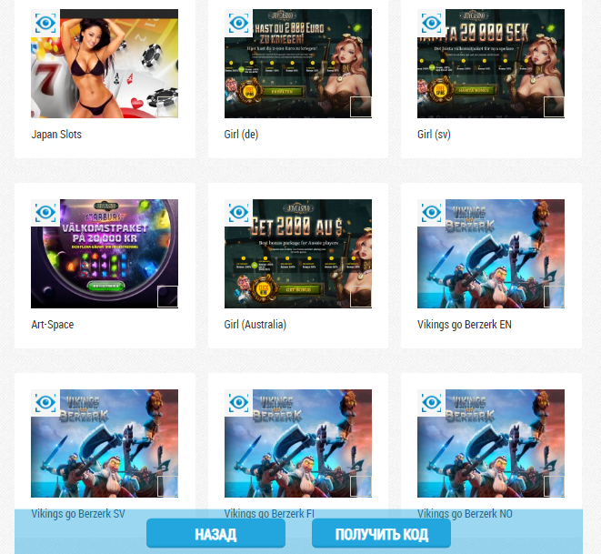 poshfriends - выбор лендинга