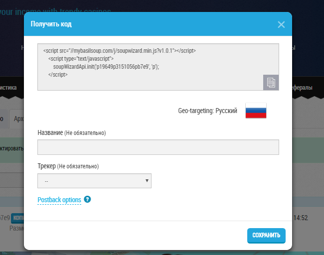 poshfriends получить код баннера