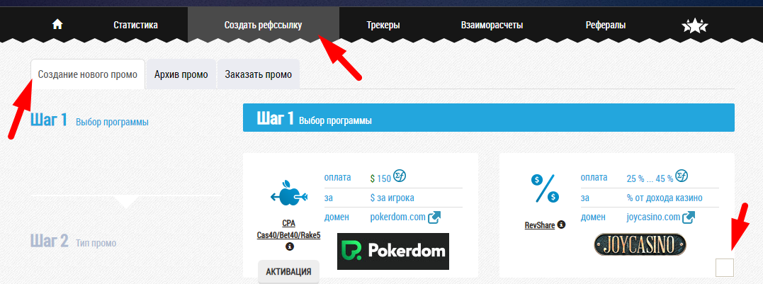 Как создать промо-материал