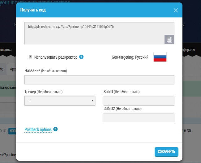 poshfriends получение ссылки