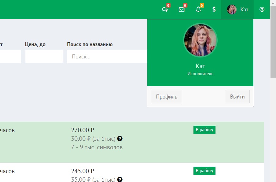 аватарка вхо