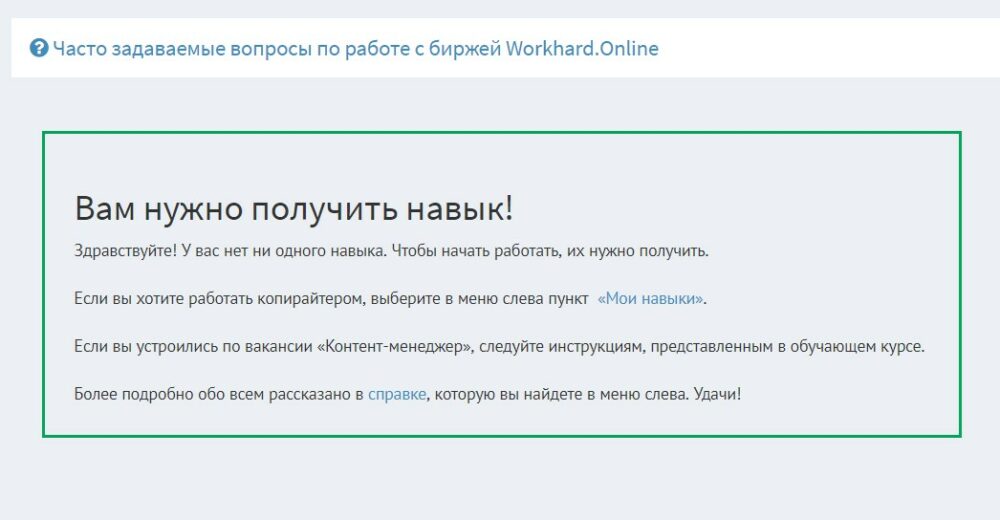 подтверждение почты workhard.online