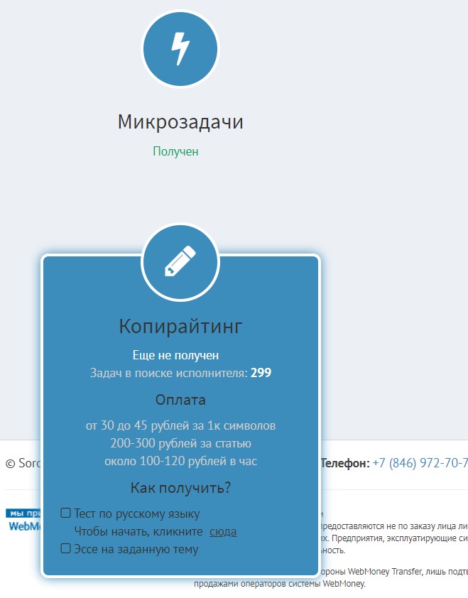 workhard.online - микрозадачи