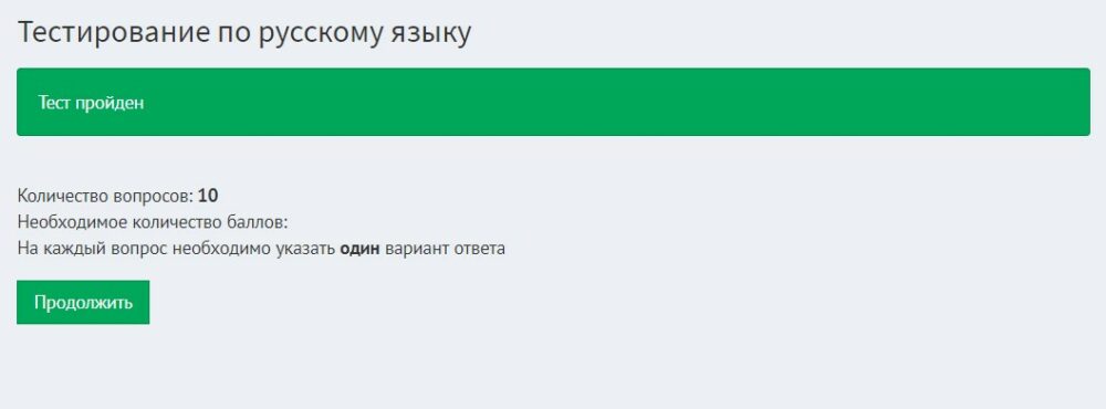 who тест по русскому языку