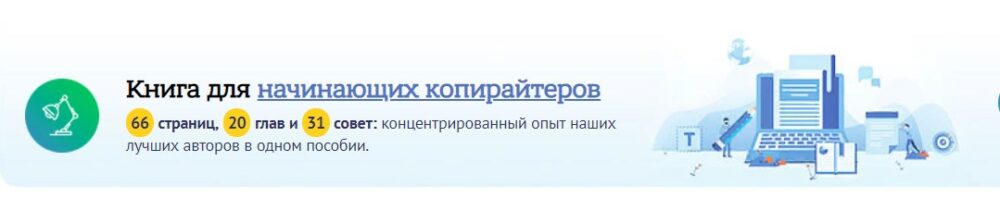 who книга для копирайтеров