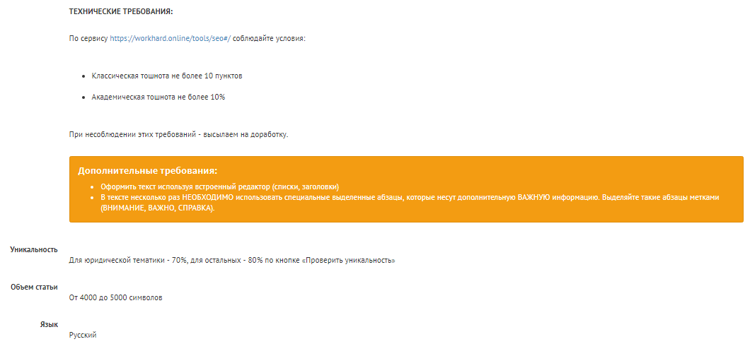 who технические требования к статье