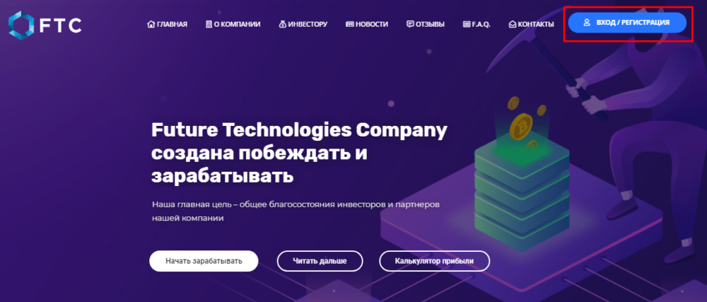 ftcvin регистрация аккаунта
