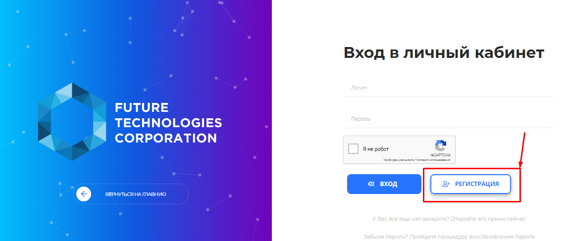 ftcvin регистрация аккаунта