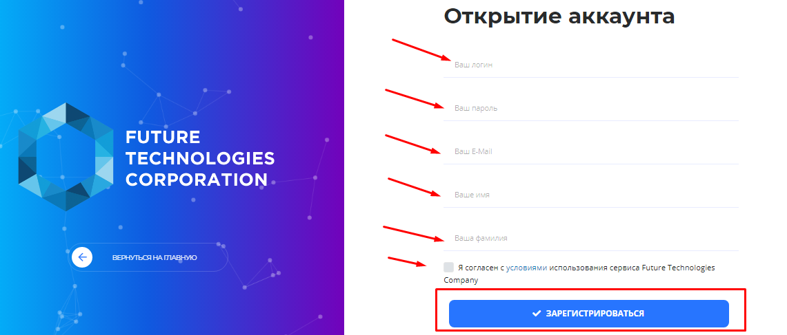 ftcvin регистрация аккаунта