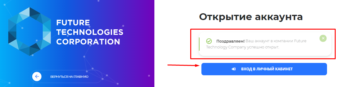 ftcvin регистрация аккаунта
