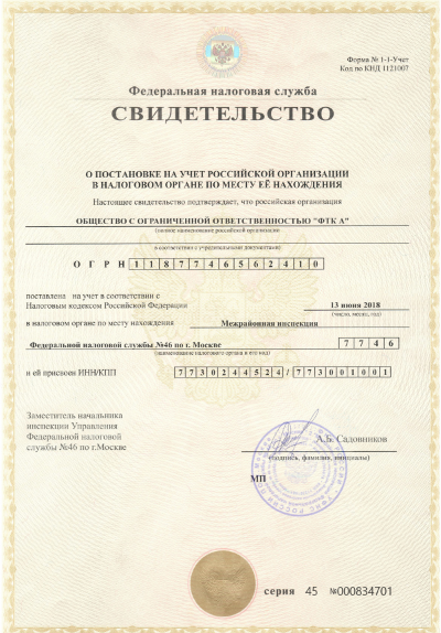 ftcvin документы компании