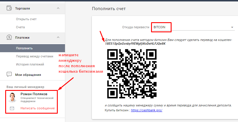 axeforex пополнение счета биткоинами