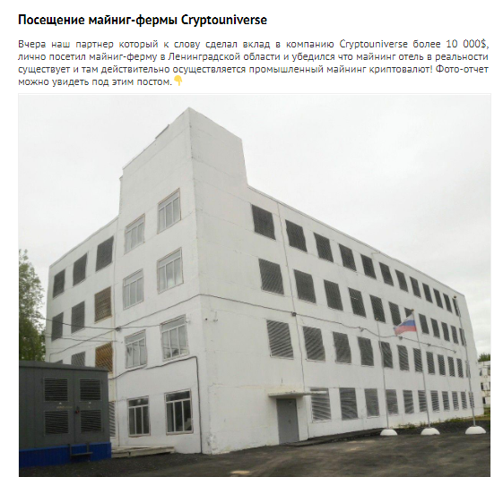 cryptouniverse отзыв