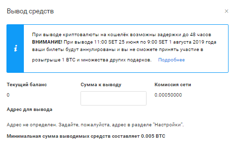 Вывод дохода из Криптоюниверс