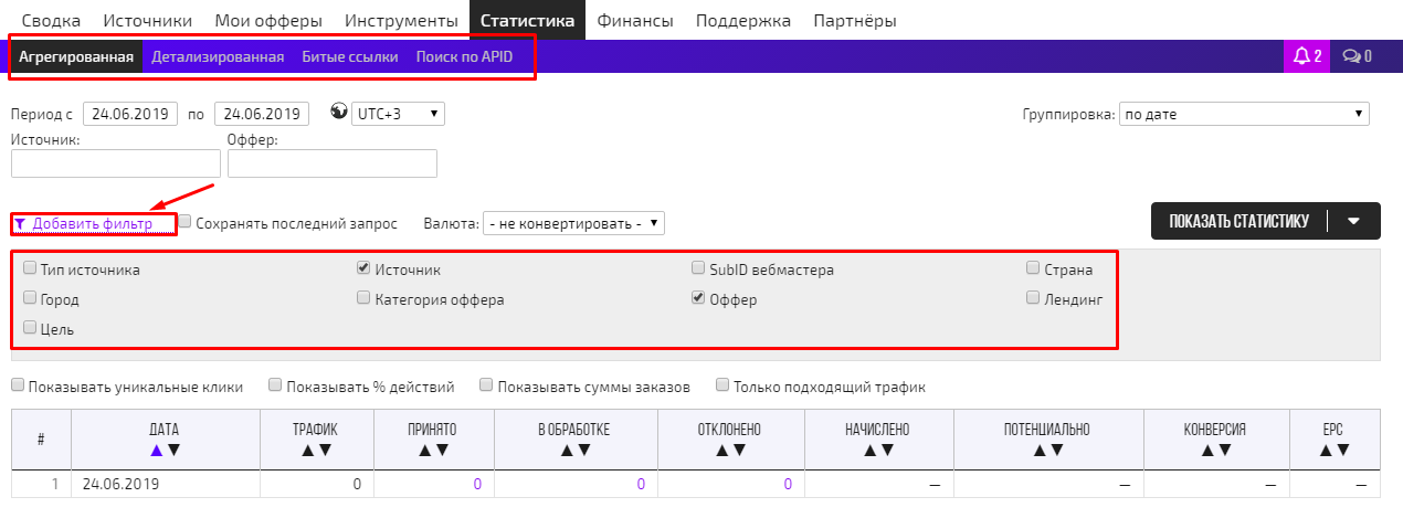 Фильтры в статистике