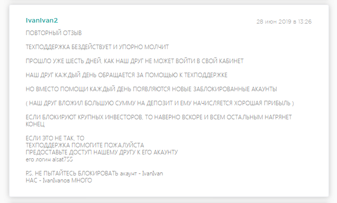 wwex-group отзыв