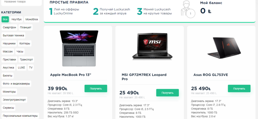 Lucky Store - магазин подарков за лиды