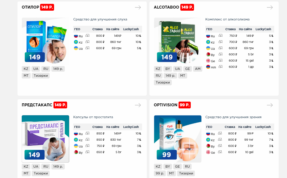 Lucky.online - офферы