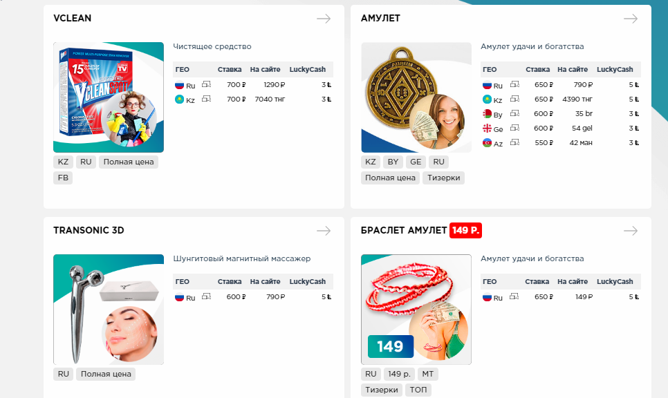 Lucky.online - Wow-товары, красота и здоровье