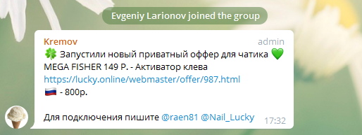 Lucky Online - приватный оффер в Телеграм