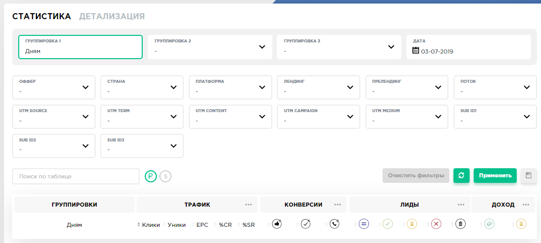 Фильтры статистики